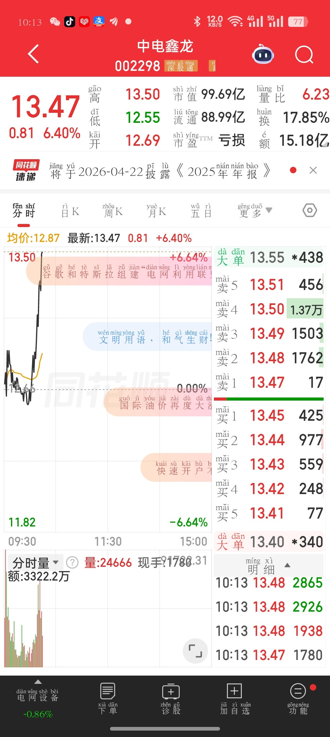 兄弟姐妹们，昨天分享的大家还在车上吗？又是一波大肉，来波888，我们一路发，兄