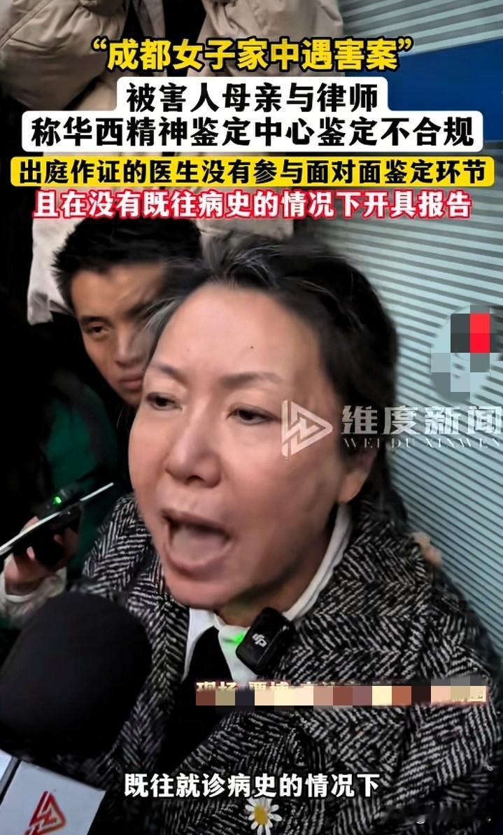 不看新闻不知道，看了新闻心发慌。成都紫雅被害案中，凶手梁某的精神病鉴定报告，竟然