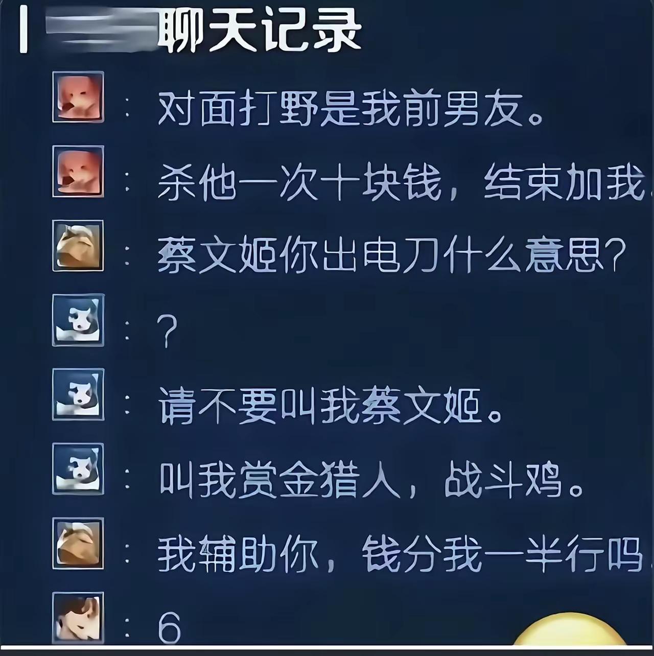 好家伙，蔡文姬也是要拼命了[笑着哭]