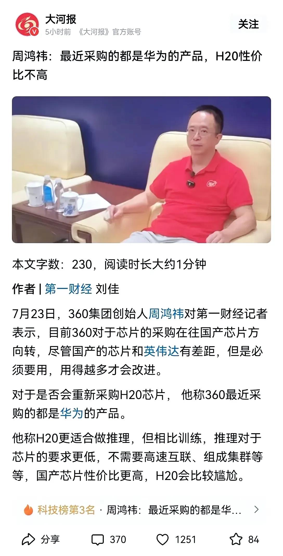 黄仁勋大概做梦也没想到，他穿着唐装、在链博会卖力推销的“东方大国特供”H20，刚