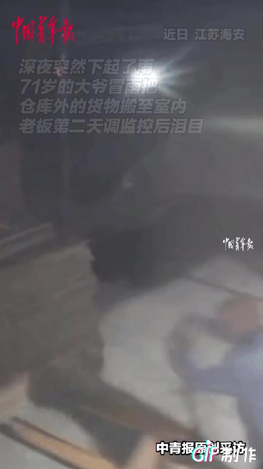 “这就是中国人的素质！”江苏海安，一个私企老板早晨送小孩上学，发现仓库外面的货物