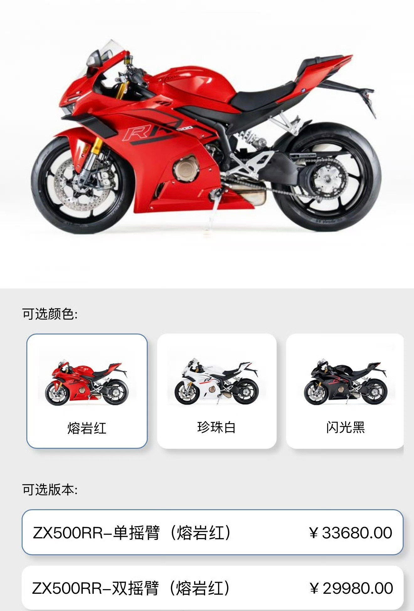 近日，张雪机车凭借超强实力，在世界超级摩托车锦标赛葡萄牙站SSP组别比赛中斩获两