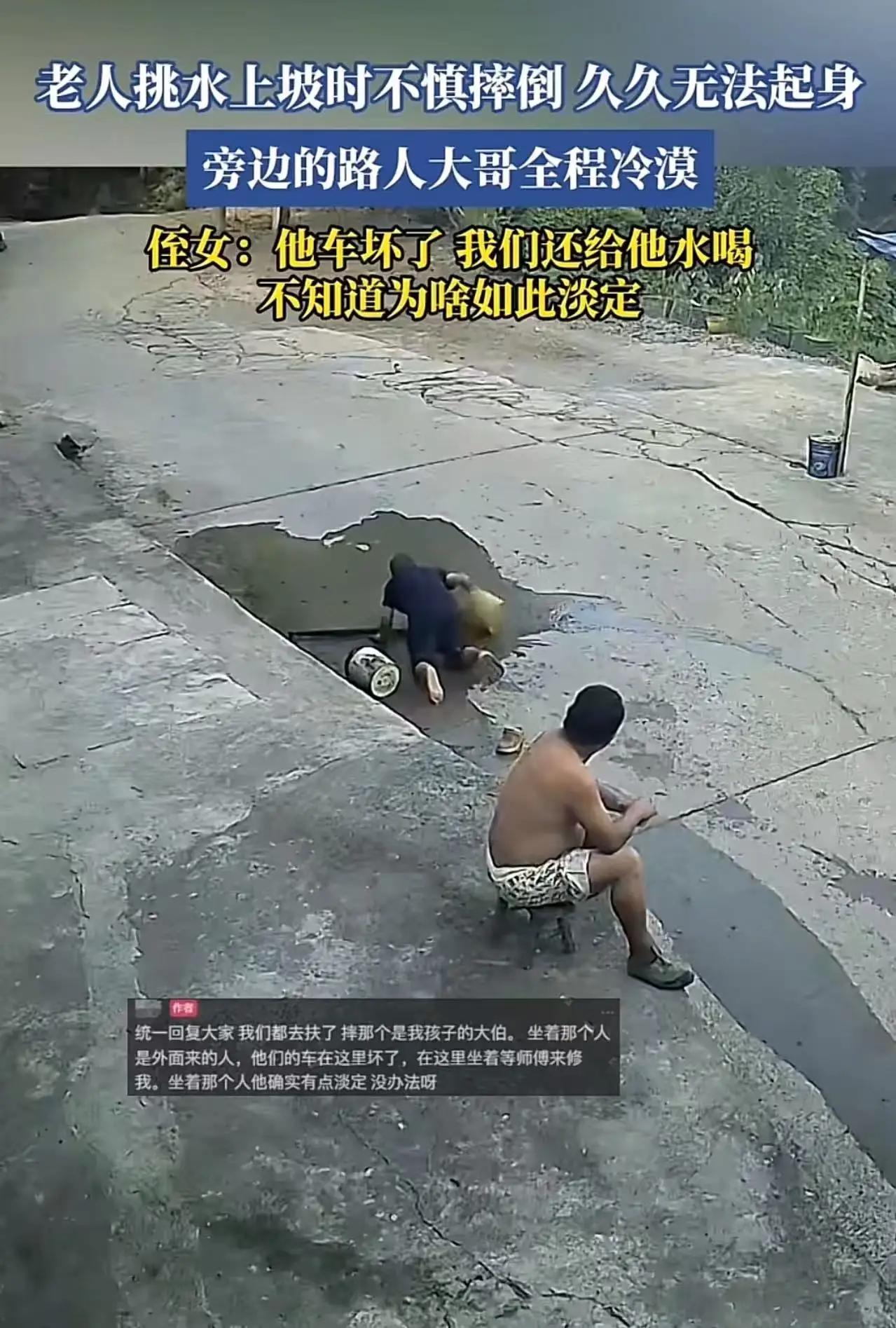 有些画面，撕裂人心的莫过于此。坡腰上，一位老人挑着水，踉跄间摔倒，久久爬不起来。