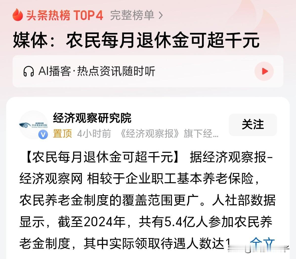 一次性补缴15万，每个月1200元，也就是如果不计算利息，需要10.4年回本。农