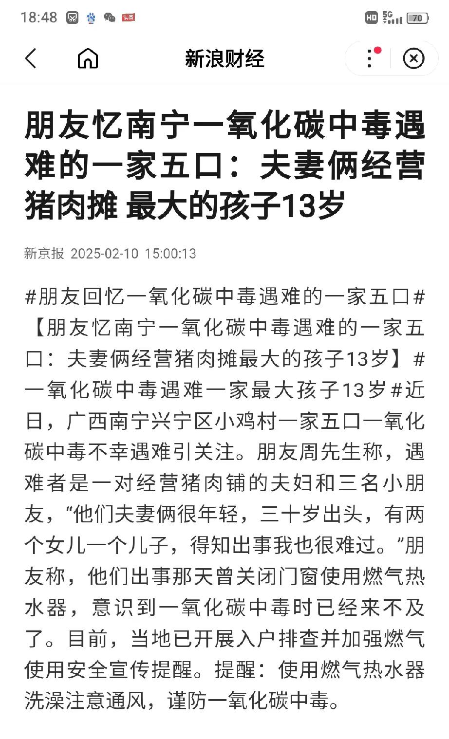 南宁外地租户一家五口人在大年初四全部遇难，那是在南宁做生意的一年轻夫妻和三个小孩