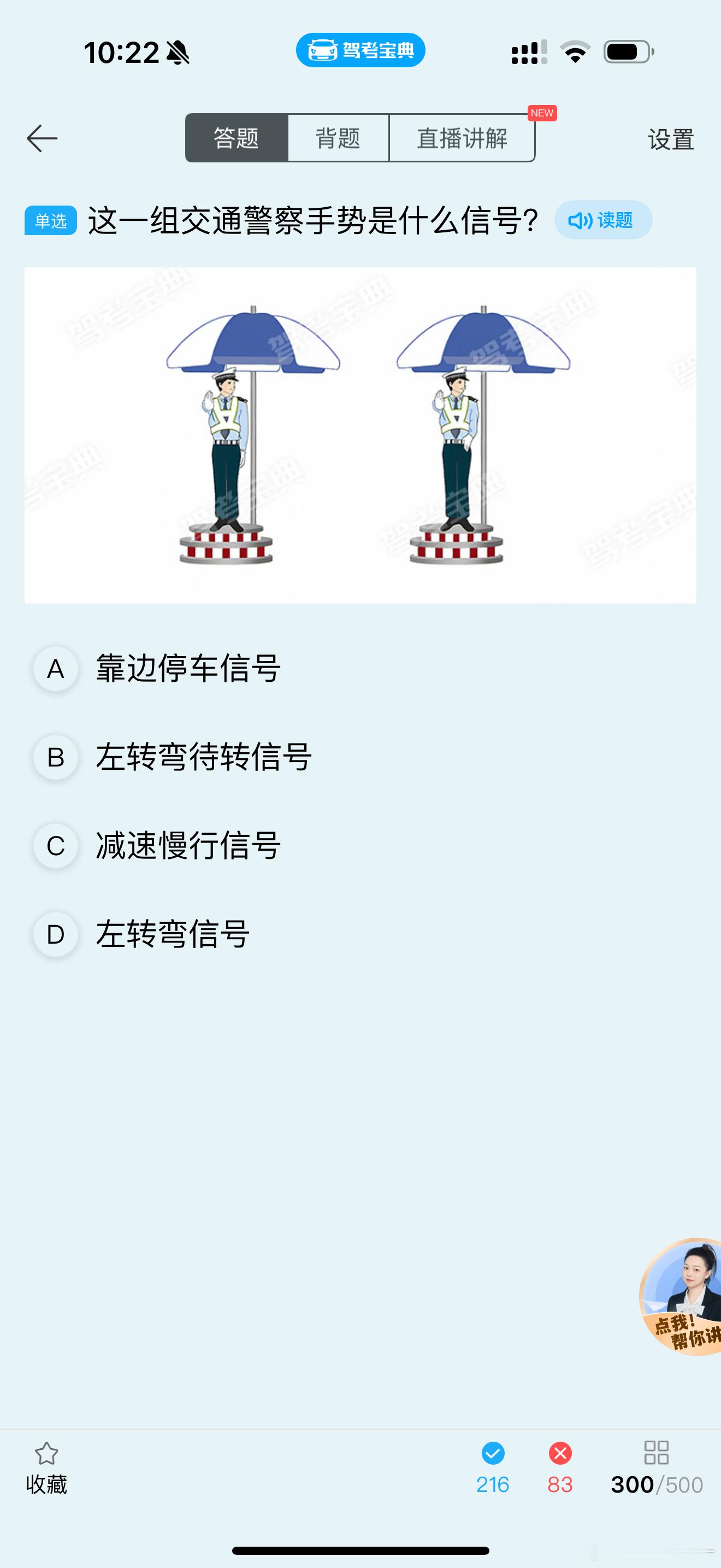 完蛋😩照这个进度下去我啥时候才能拿到驾照啊啊啊啊啊啊啊啊​​​