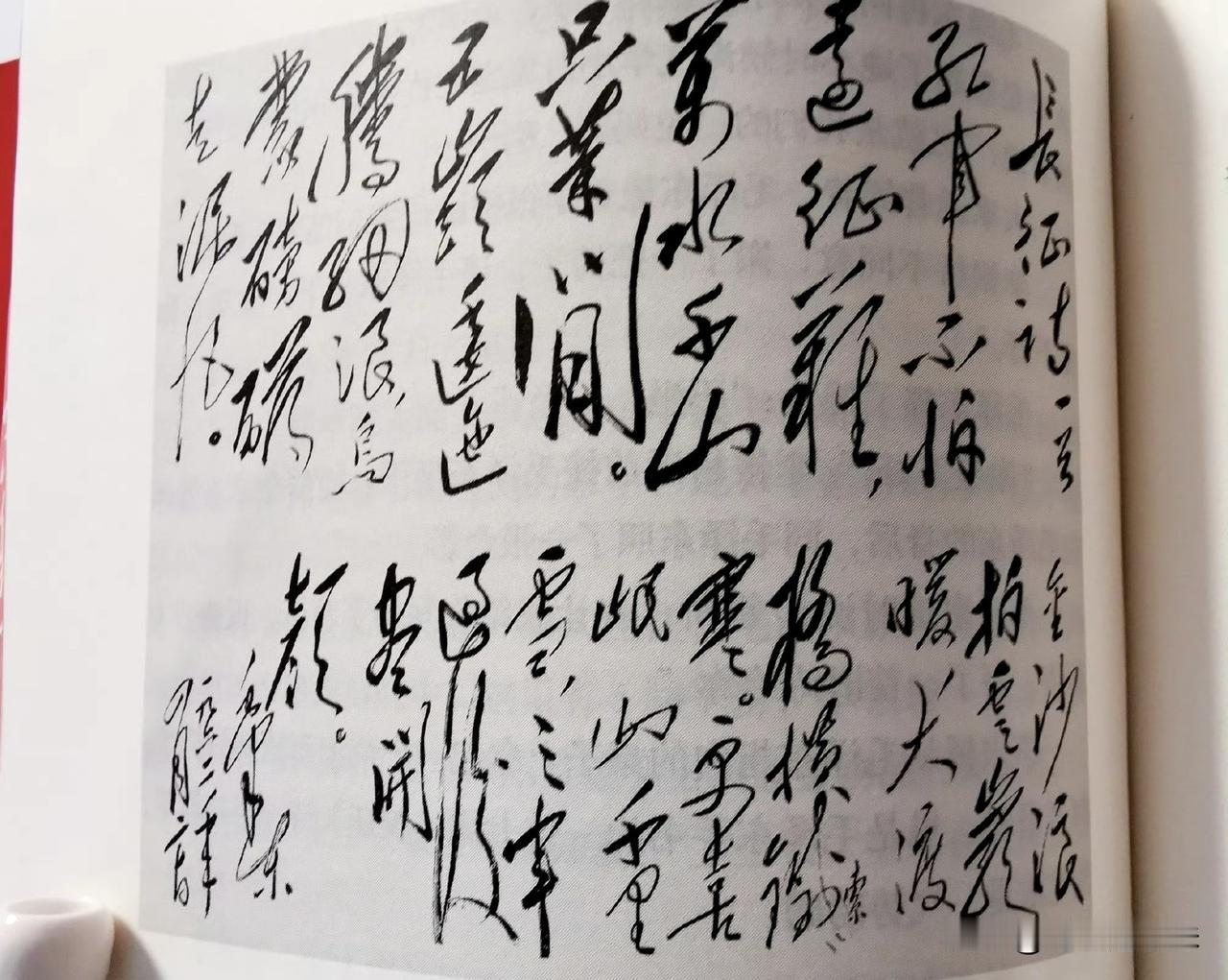 教员赠给李银桥的书法作品《长征》，此书法后来被天津林铁借走了，一直不还给他教