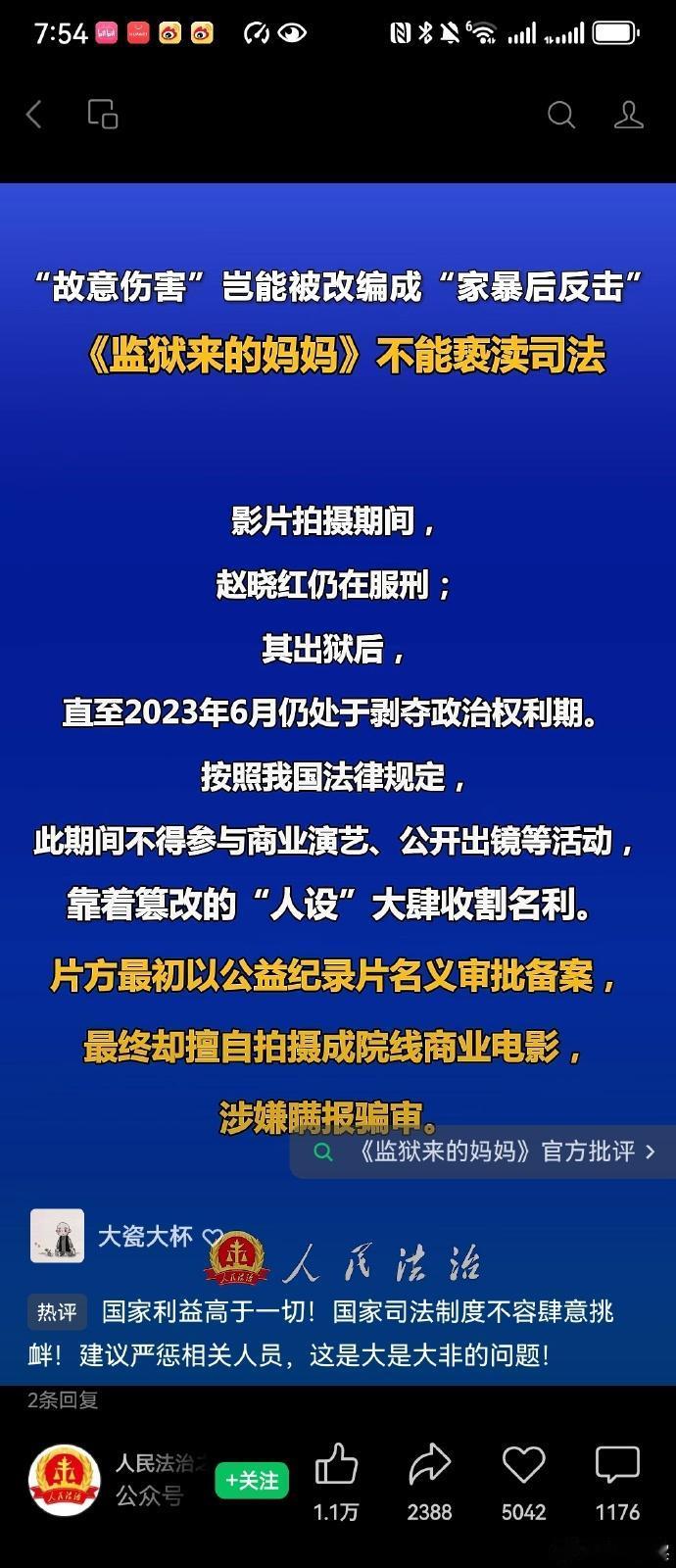 那部电影下架了，用这种手段还真是第一次。以前那批逐名的第六代导演们，都只是在过