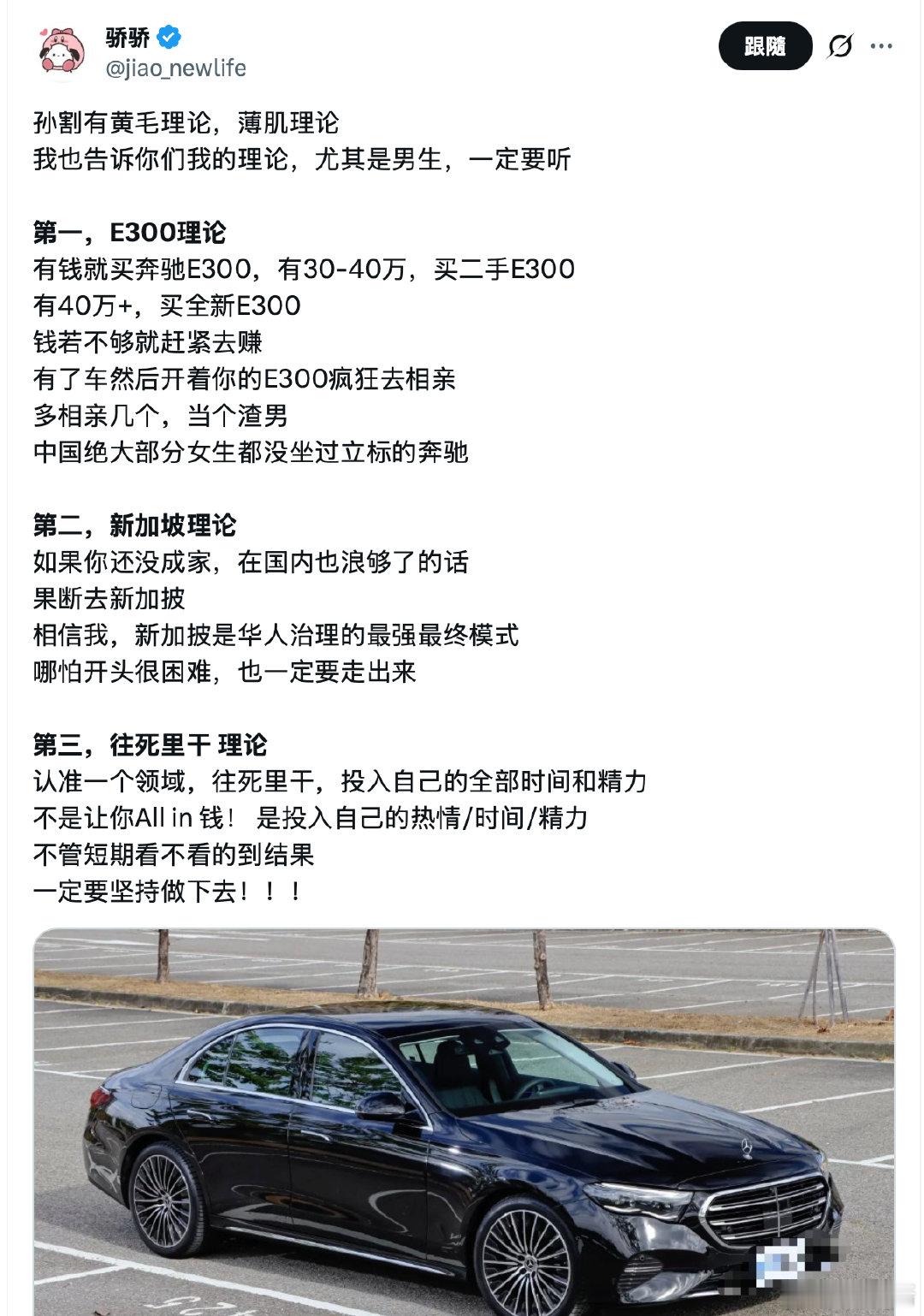 今夕是何年，E300😂​