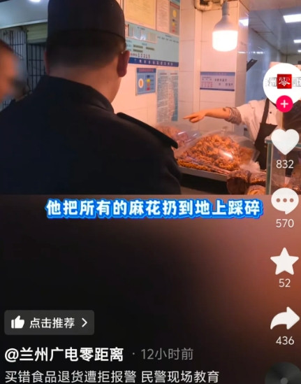 近日，兰州一市民在一市场给病人买了2斤油果，带回去后其不喜欢吃，就拿回市场准备退