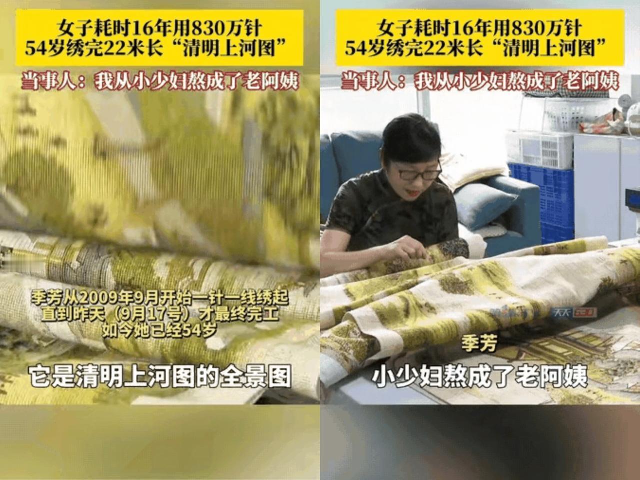 “太狠了！”重庆这位安徽大姐，16年不刷手机不追剧，硬生生用830万针把