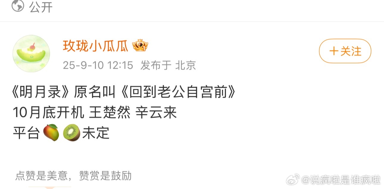 我看文最看不下去的类型就是...太监文[扁嘴][扁嘴][扁嘴]这种适合拍短剧..
