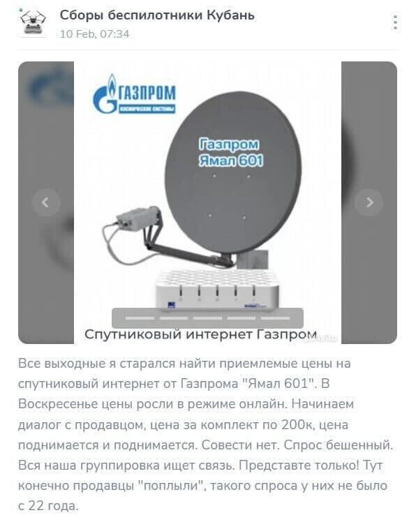 Starlink被切断后，志愿者们开始为"俄罗斯天然气工业股份公司"（Gazpr