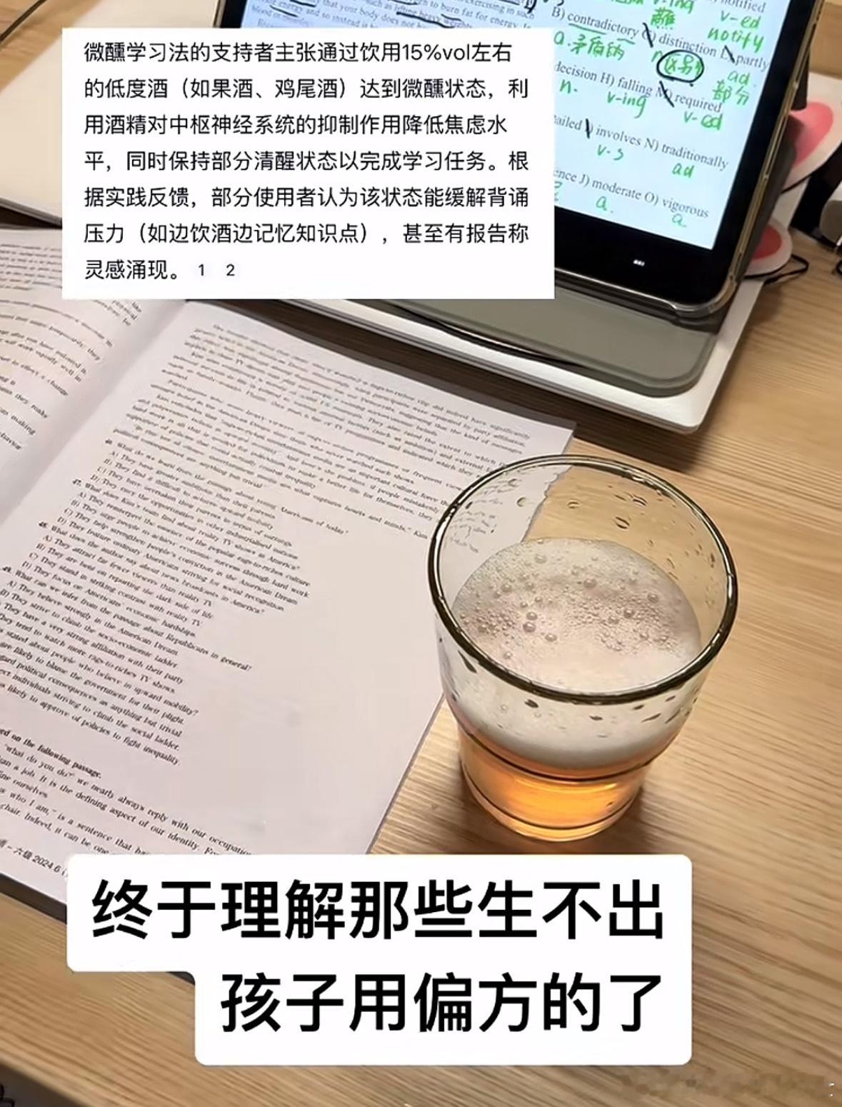 为了学习也是煞费苦心了[捂脸哭]​​​