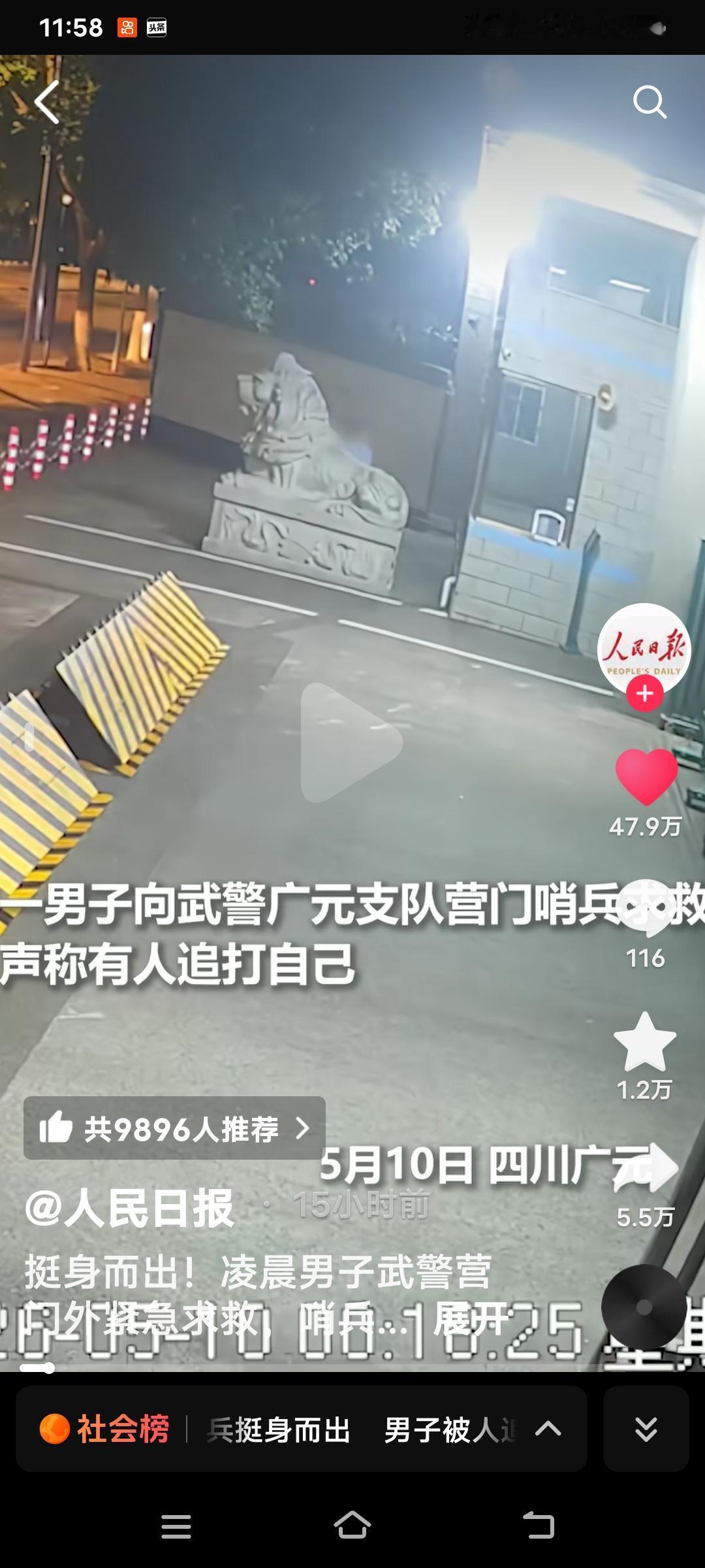 这也太大胆子吧！5月10日凌晨0点17分，四川成都街头一名男子被追打得走投无路，