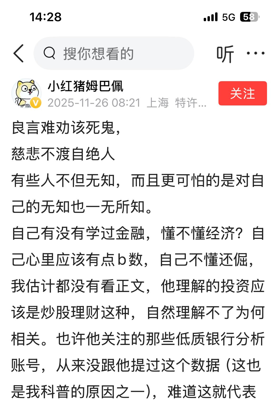 42家银行股，此起彼落，此一时彼一时，从盘面看，四大类银行轮动频繁，天天不一样，