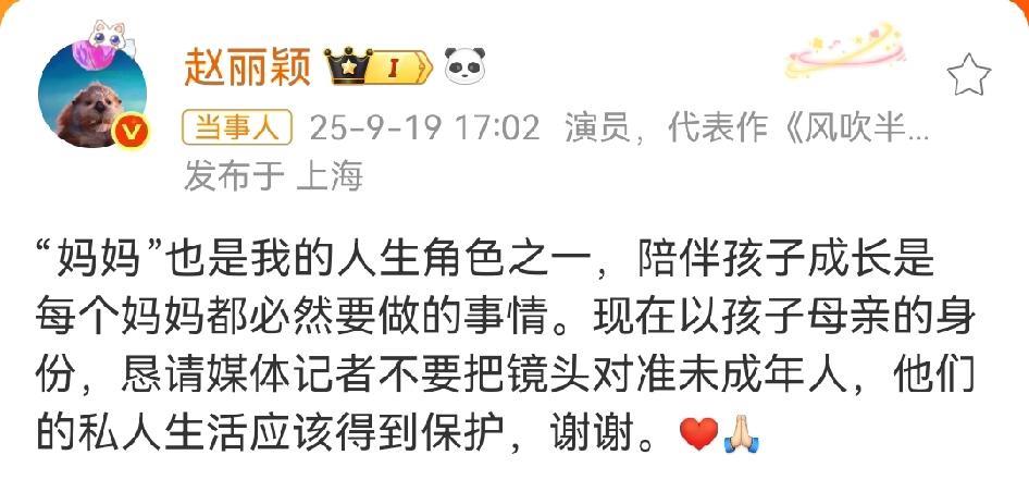 赵丽颖变了！9月19日，狗仔晒出赵丽颖带儿子出门玩的视频后，赵丽颖火速发文，恳