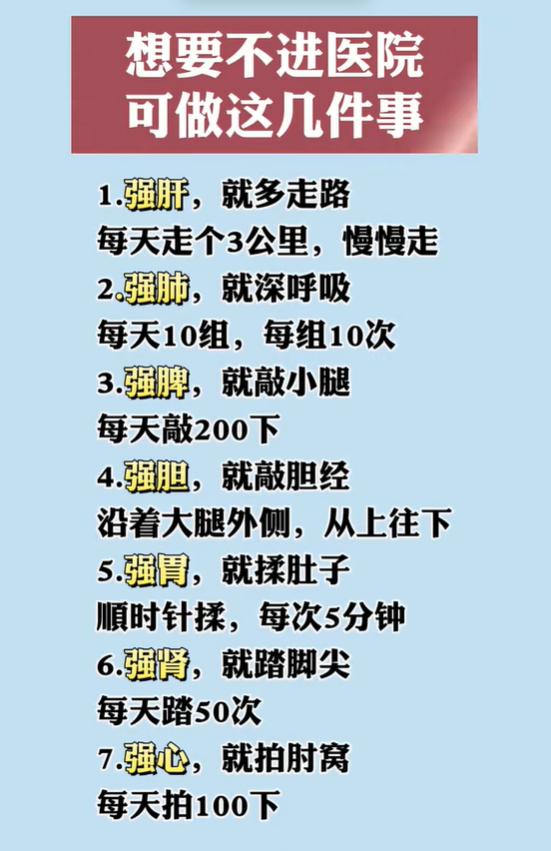 七套简单小动作，养护心肝脾肺肾五脏