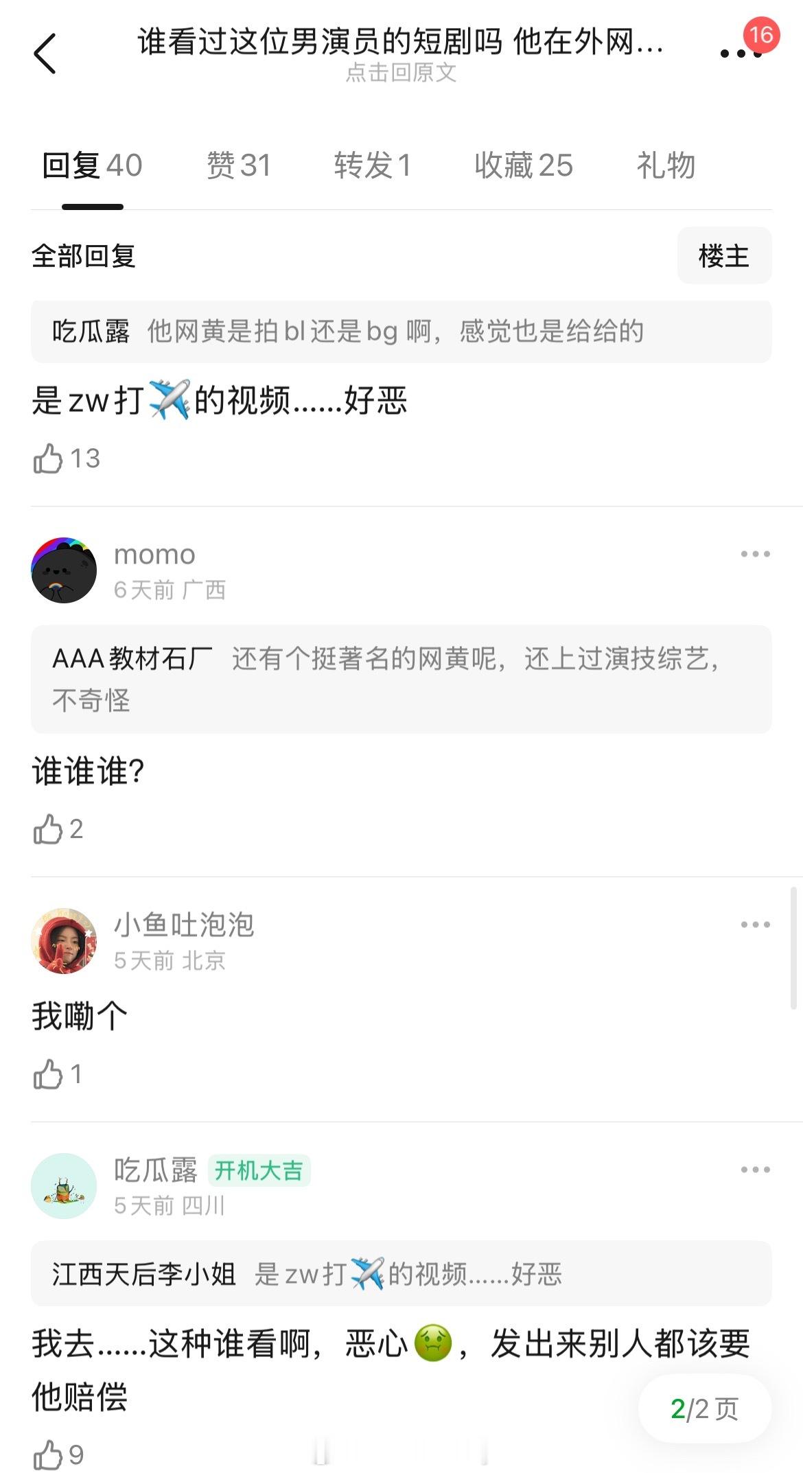 短国也是人才济济​​​