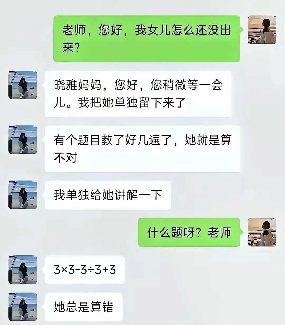 老师，我只是接个孩子，咱没必要这么认真吧[捂脸哭][捂脸哭][捂脸哭]。