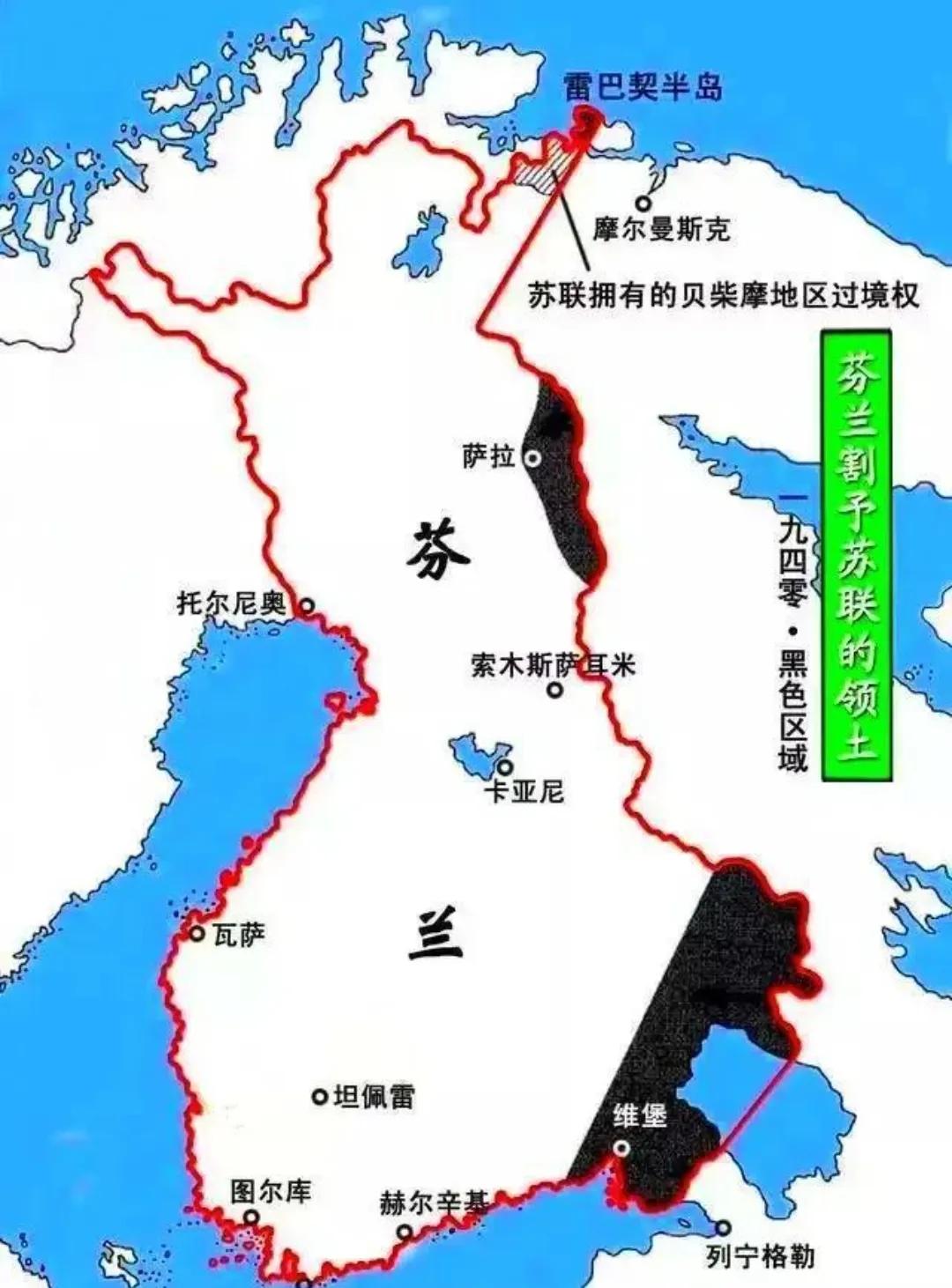 芬兰本来有北冰洋出海口的，二战期间被苏联占领，强迫芬兰割让超过十分之一的领土给苏