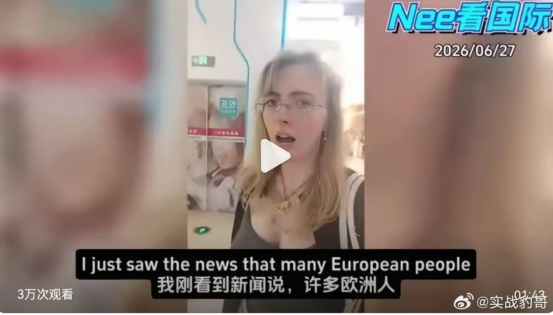 这次欧洲高温，欧洲才发现，中国人其实日子过得挺好，不但城市空调普及率达到95%以