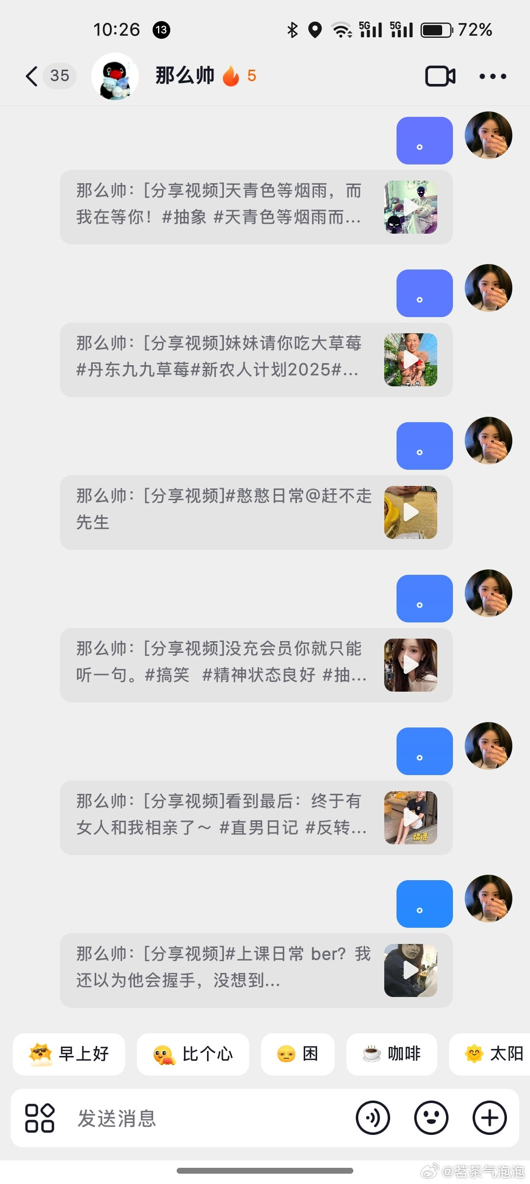 回那么帅的抖音信息是最省事的一个句号就够了因为无语​​​