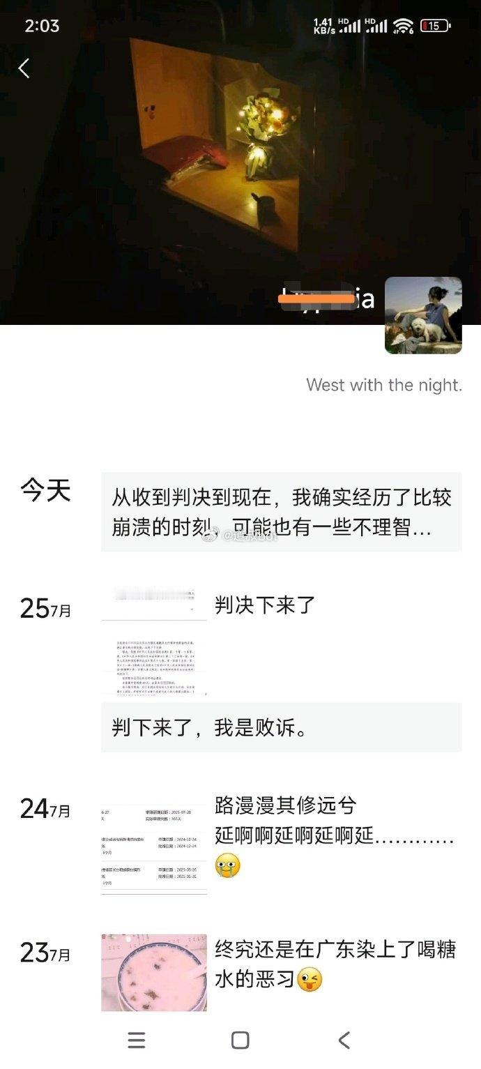 疑似武大女生朋友圈对事件的回应。​​​