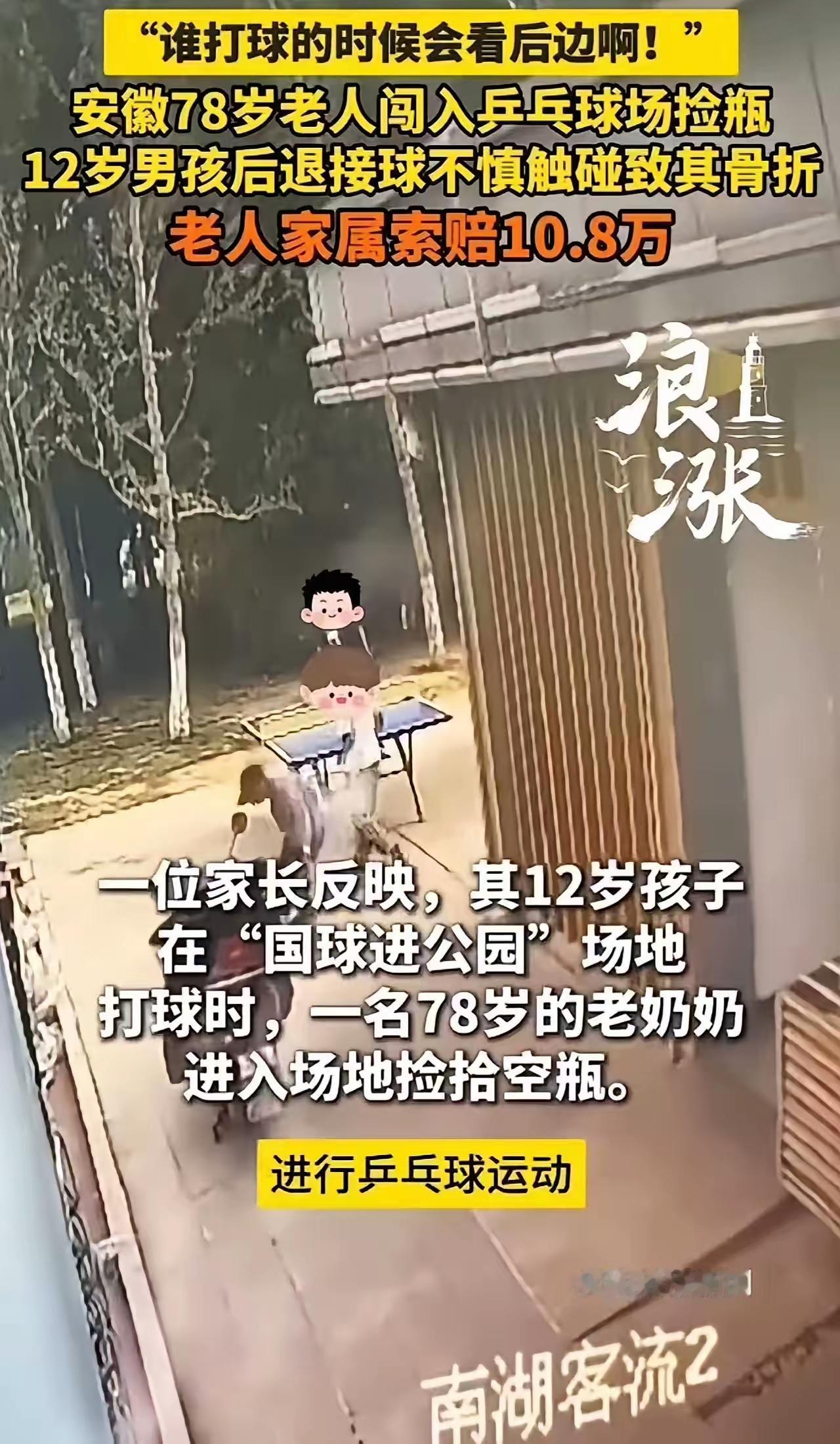 这起安徽铜陵的纠纷确实引发了强烈争议。法院一审判决双方各担50%责任，孩子家长需