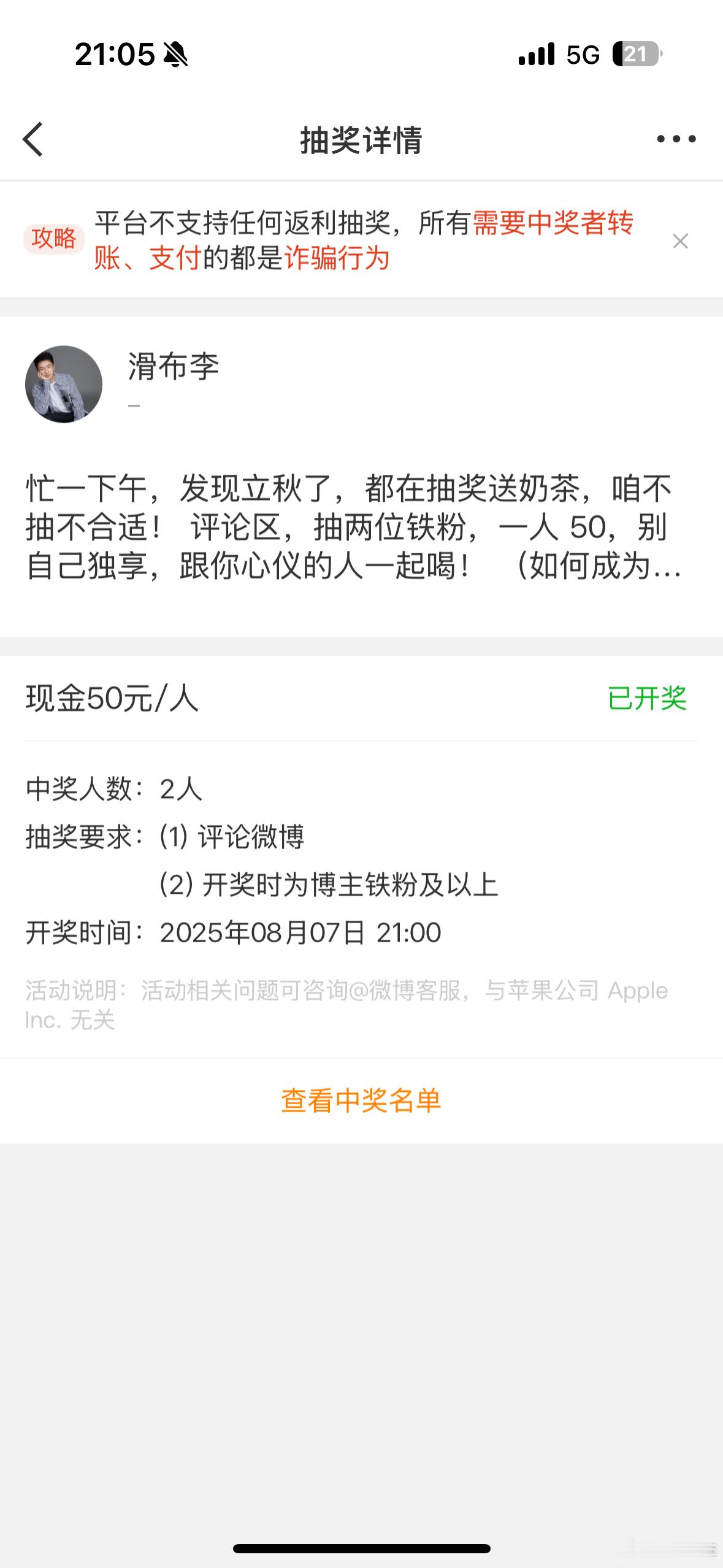 最近是不是有什么bug，我设置两人，每人50，为啥只有一个人中奖？我看其他博