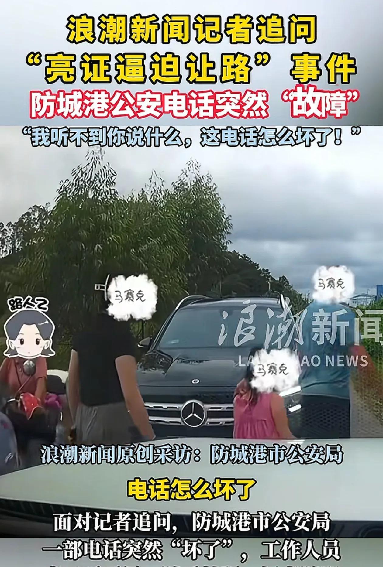 广西“亮证姐”最新后续，身份成谜！有记者给防城港打去电话，求证亮证姐事件，没想