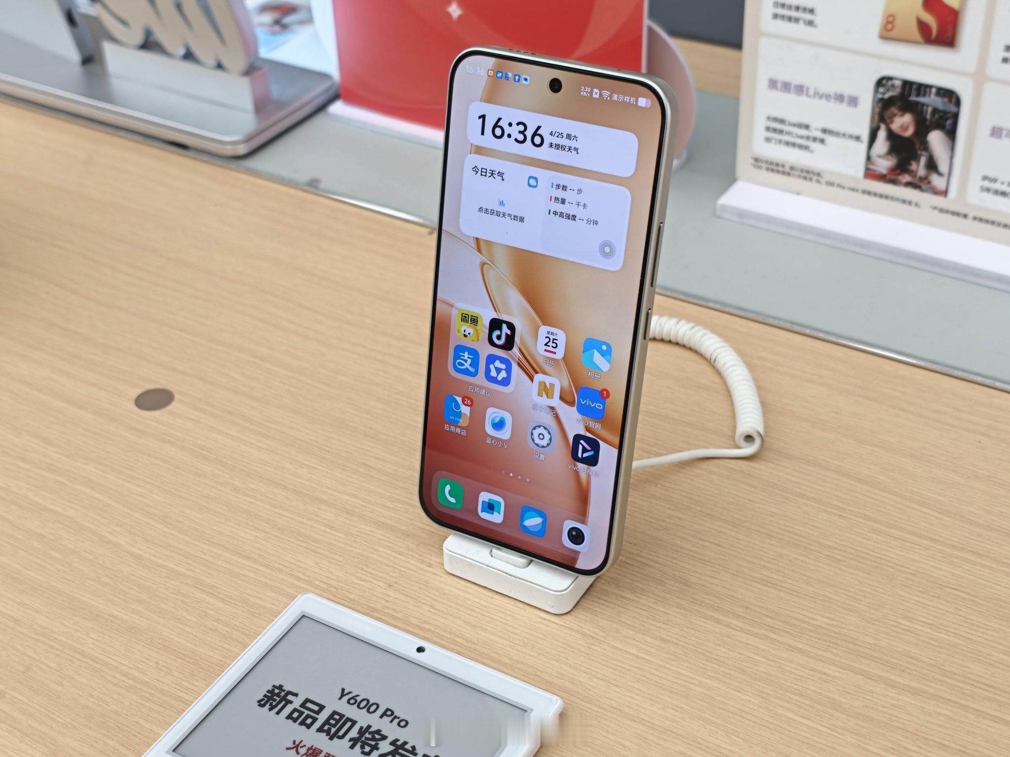 vivoY600Pro首发天玑7300e处理器、电池容量10200mAh图