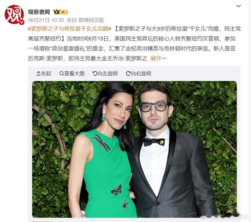 地狱笑话：虽然网友建议马斯克的“大女儿”与特朗普的儿子联姻来解决争端是图一乐。但