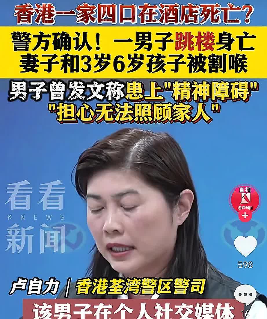 震惊，今天凌晨4:45分左右，香港荃湾区悦来酒店发生4人死亡案件，先是一37岁男
