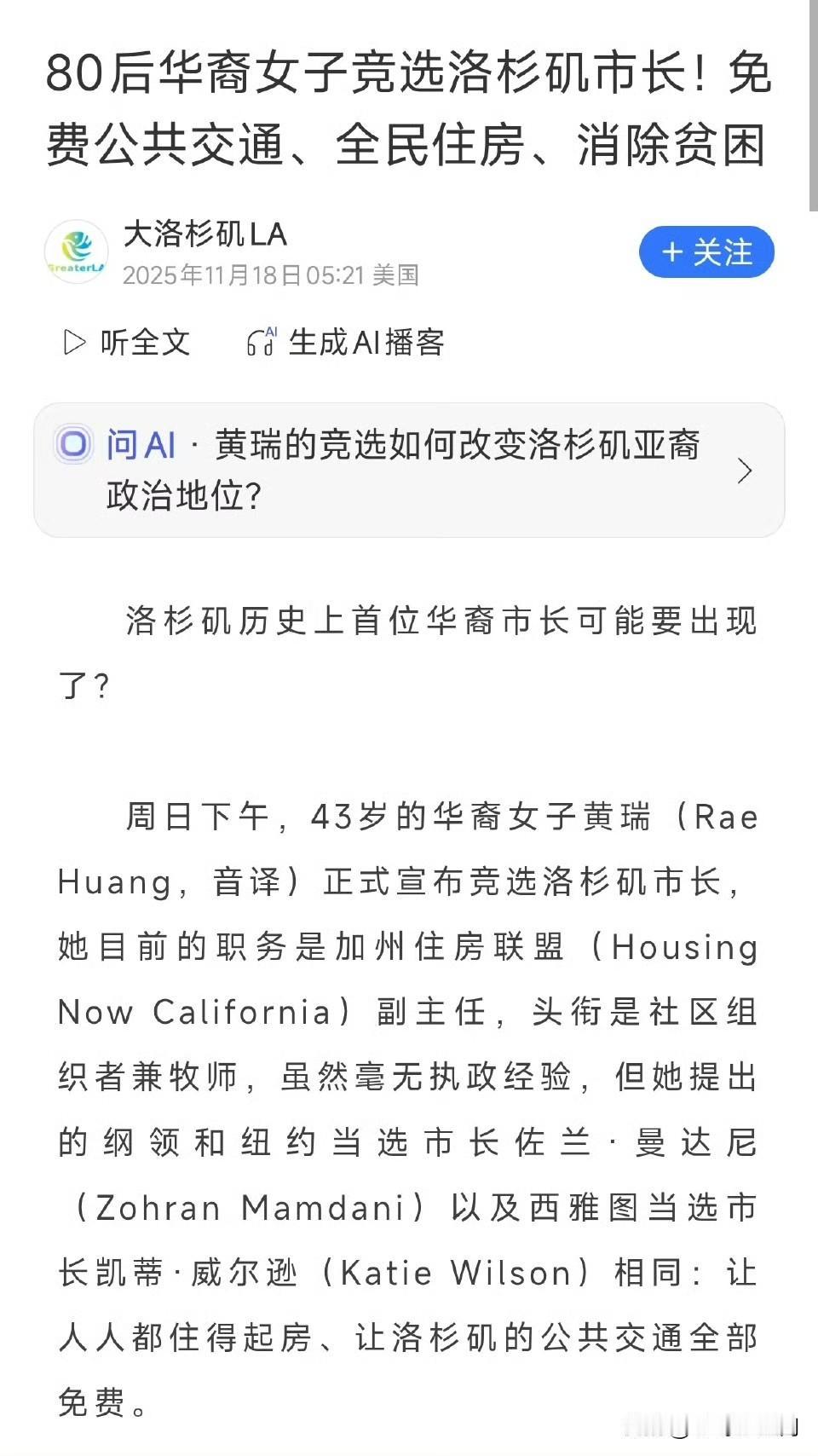 现在的民主党都是这种货色，什么都免费​