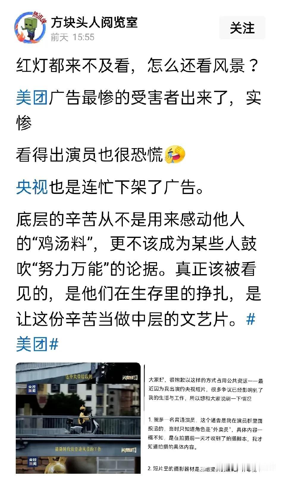 美化苦难只会遭人唾弃再好的心灵鸡汤刚出锅也会让人烫嘴烧心做广告可以，但是不能