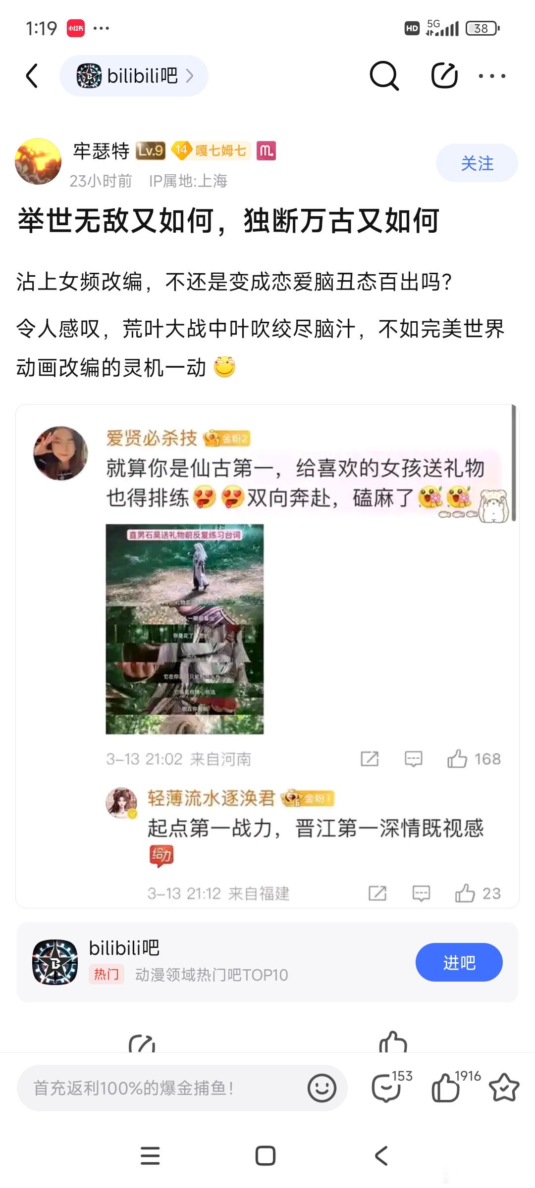 哈哈哈哈哈哈，这是完美世界的动画版么粘上女频都变成这样了么​​​