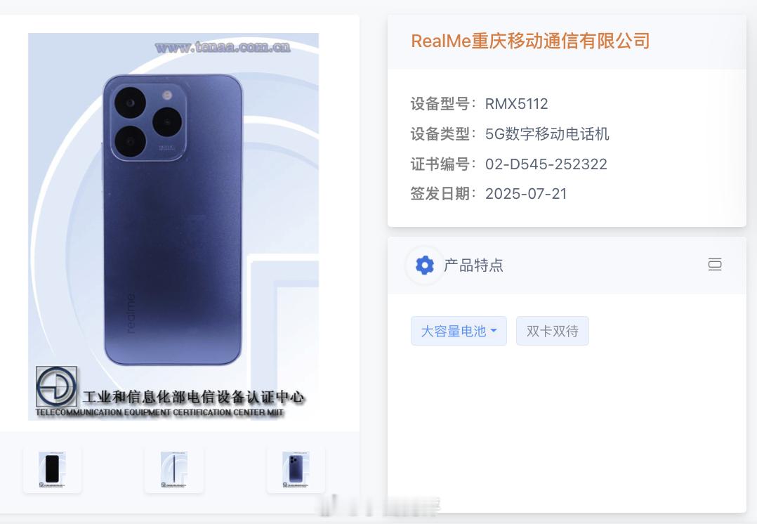 vivo和realme这边也有新机预热vivo是Y系列新机rea