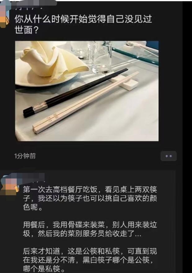 哪些瞬间让你觉得自己没见过世面​​​