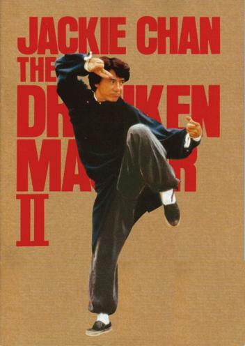 醉八仙拳：形醉神凝的武学智慧醉八仙拳，作为中国武术中独树一帜的拳法流派，以其