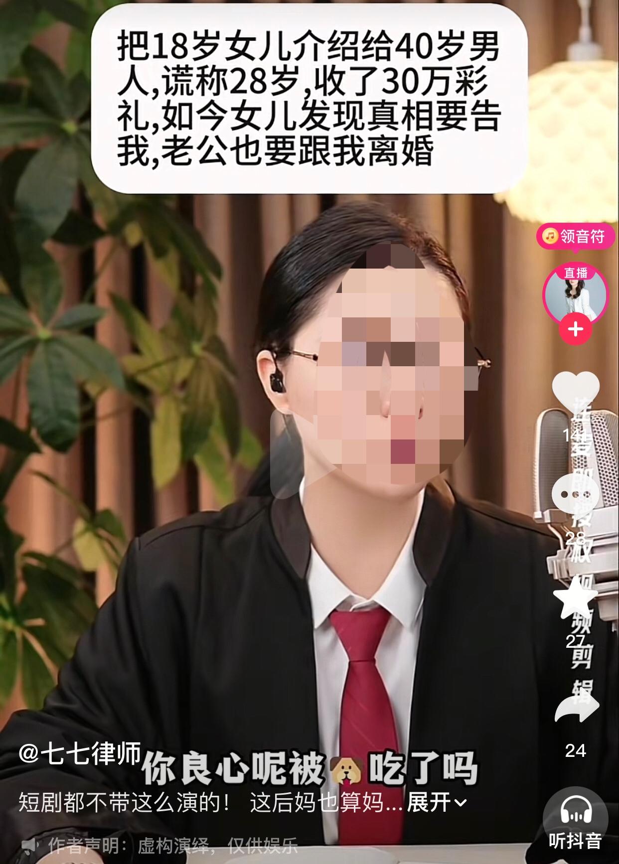 这后妈也算妈？张女子（化名）说她是一名后妈，有一个18岁的继女。继女连高中都没
