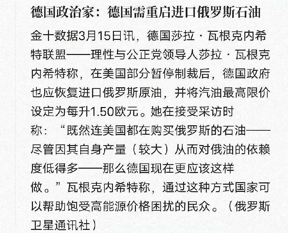德国就像一个被人欺骗离婚的女人，在外面鬼混几年后，发现还是前夫好！被人勾搭后嫌