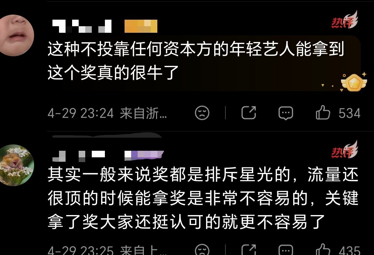 网上的评论看着真得劲。肖战青岛