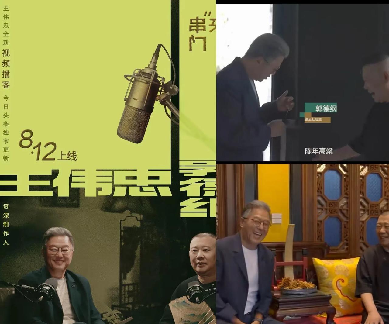 发现文化人送礼都别有深意。台湾名人大S的师傅王伟忠拜访郭德纲，送的伴手礼很有技巧