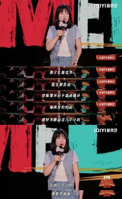 脱口秀演员小海在《喜剧之王单口季》的金句含金量仍然在上升，越来越多的女性更是在行