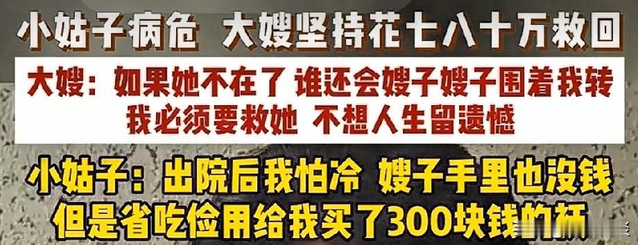 河南驻马店，一姑娘突发疾病住进ICU，三个多月，病危通知书下了一张又一张。家里人
