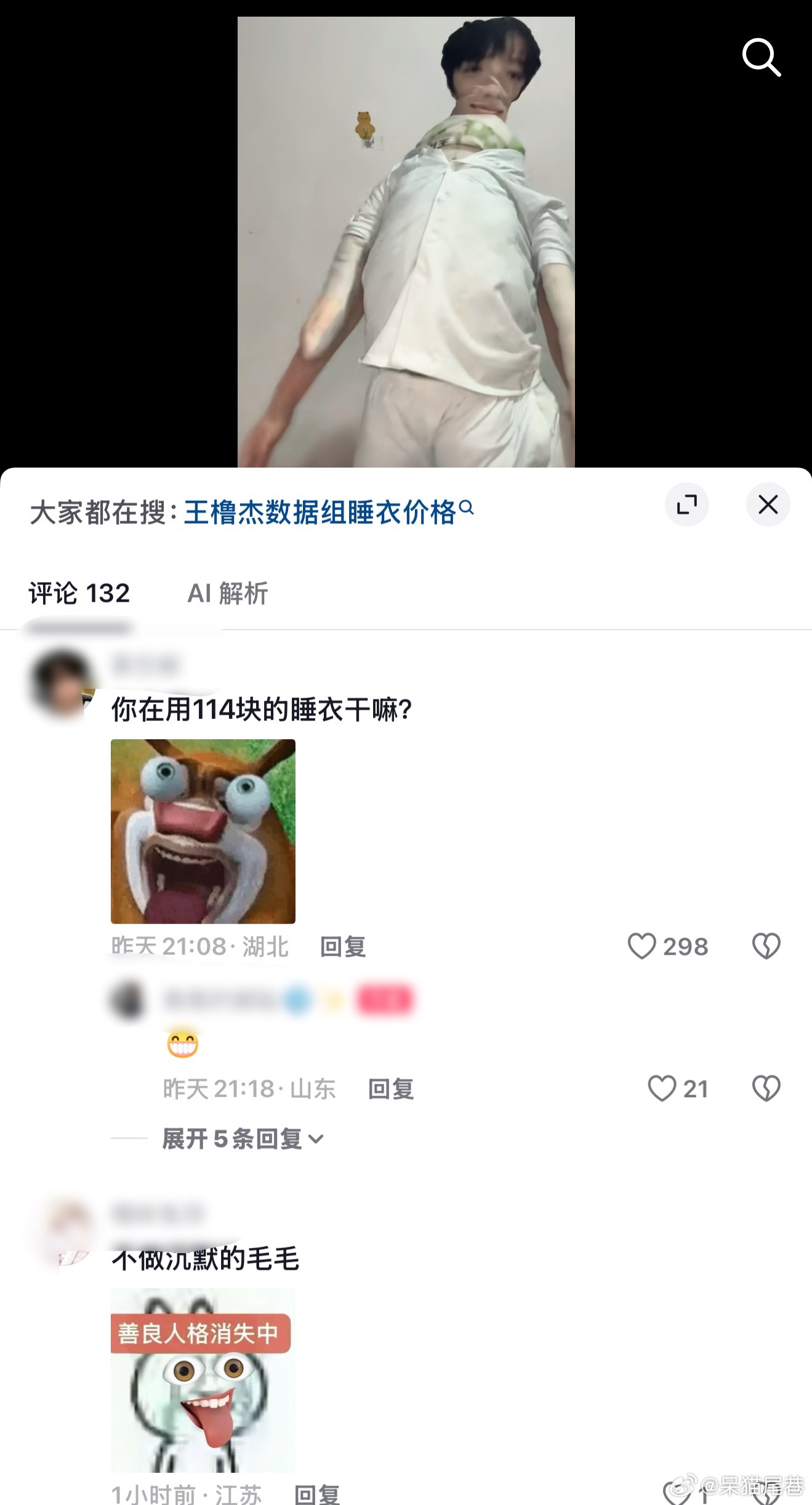 知不知道我笑得有多崩溃哈哈哈哈