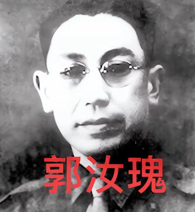 1997年，郭汝瑰被大货车撞倒身亡，三天后，家中突然收到一封从台湾寄来的信纸，信