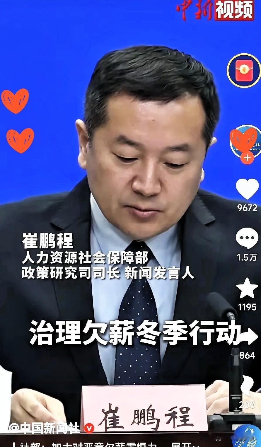 人社部启动“治理欠薪冬季行动”，对于欠薪问题进行重点排查严厉打击。之前有数据