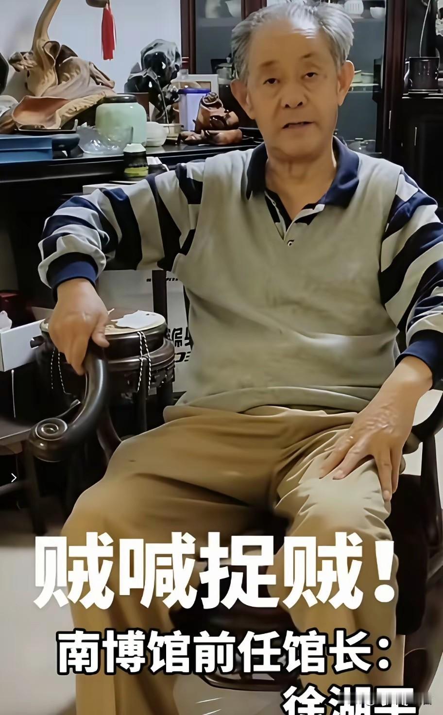 徐湖平这对父子，一个负责盗，一个负责卖，配合得真是天衣无缝。从徐湖平的工作经历就